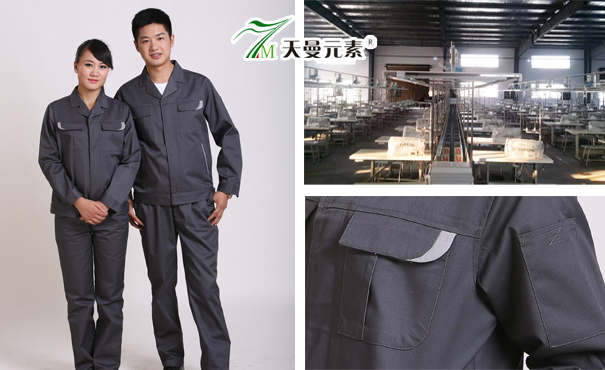 現貨工作服